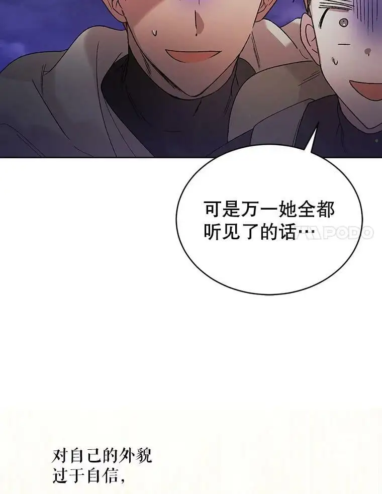 36.我也想得到王妃的宠爱74