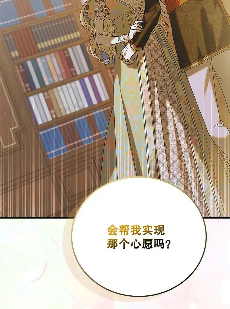 90.莱蒂莎的选择86