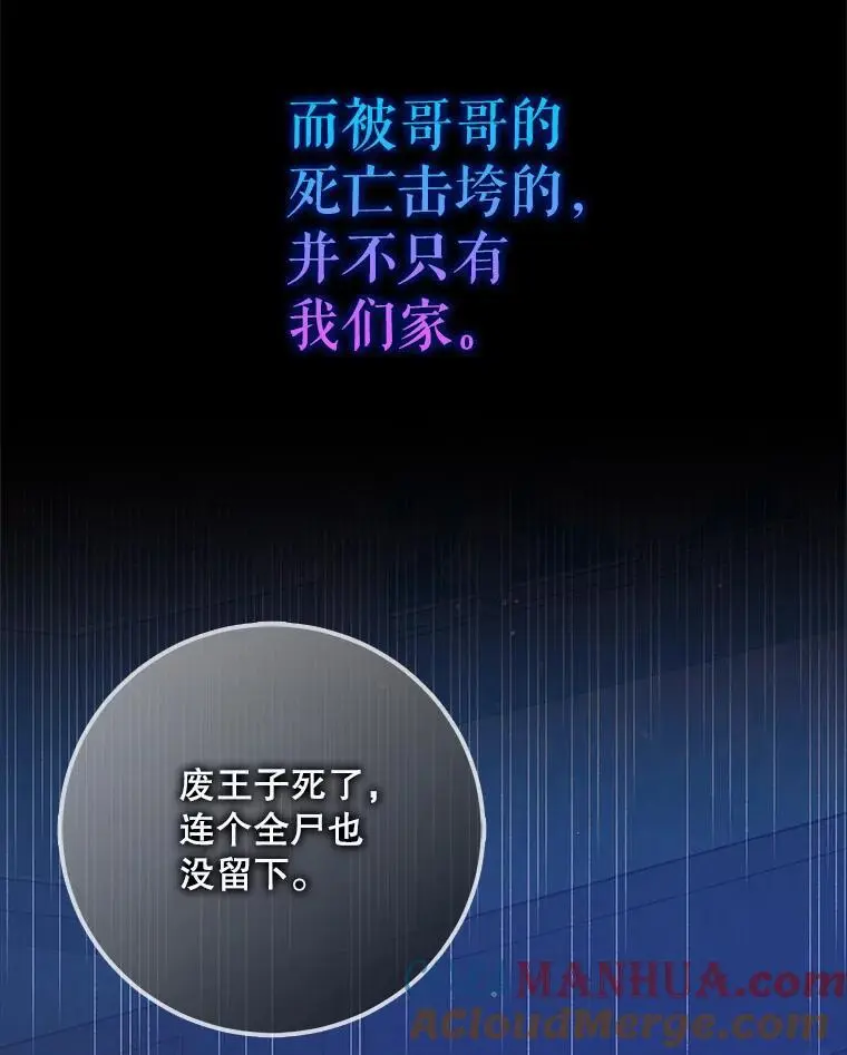 104.公王的预测28