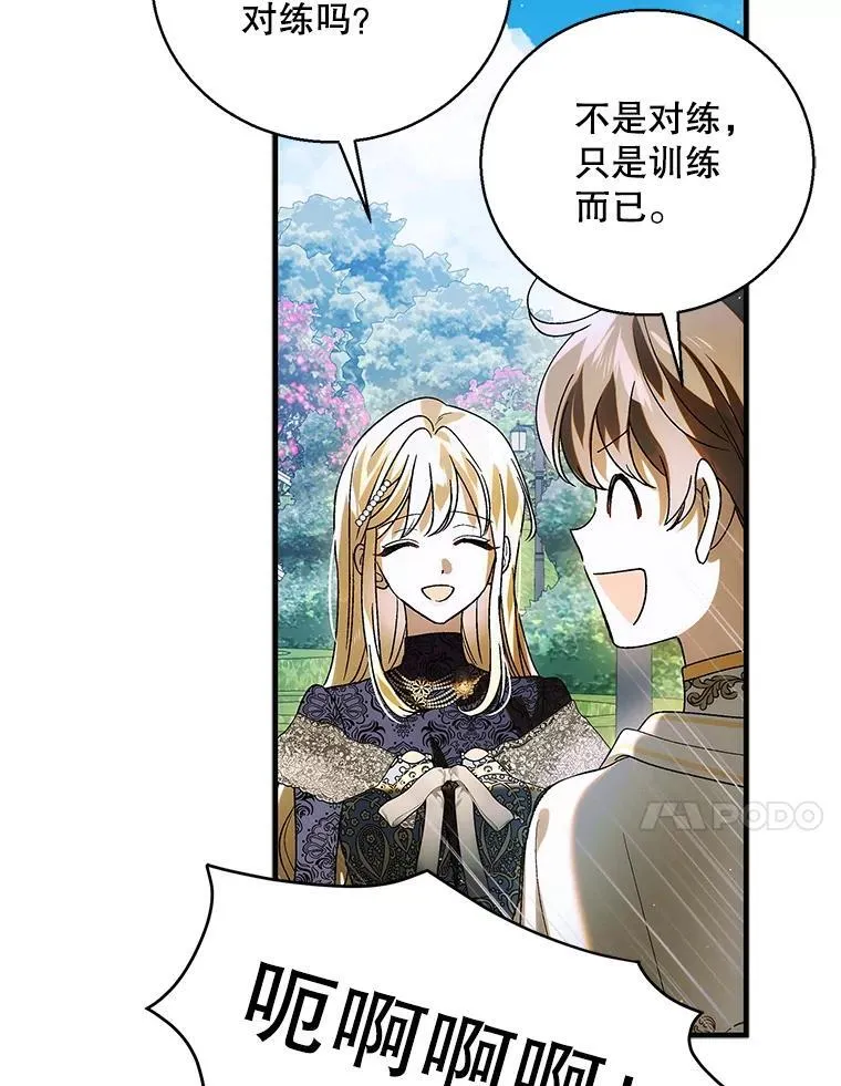 120.灾祸青鸟63