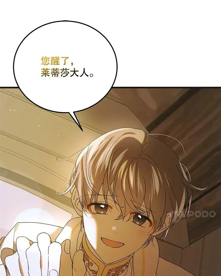 88.回到公国27