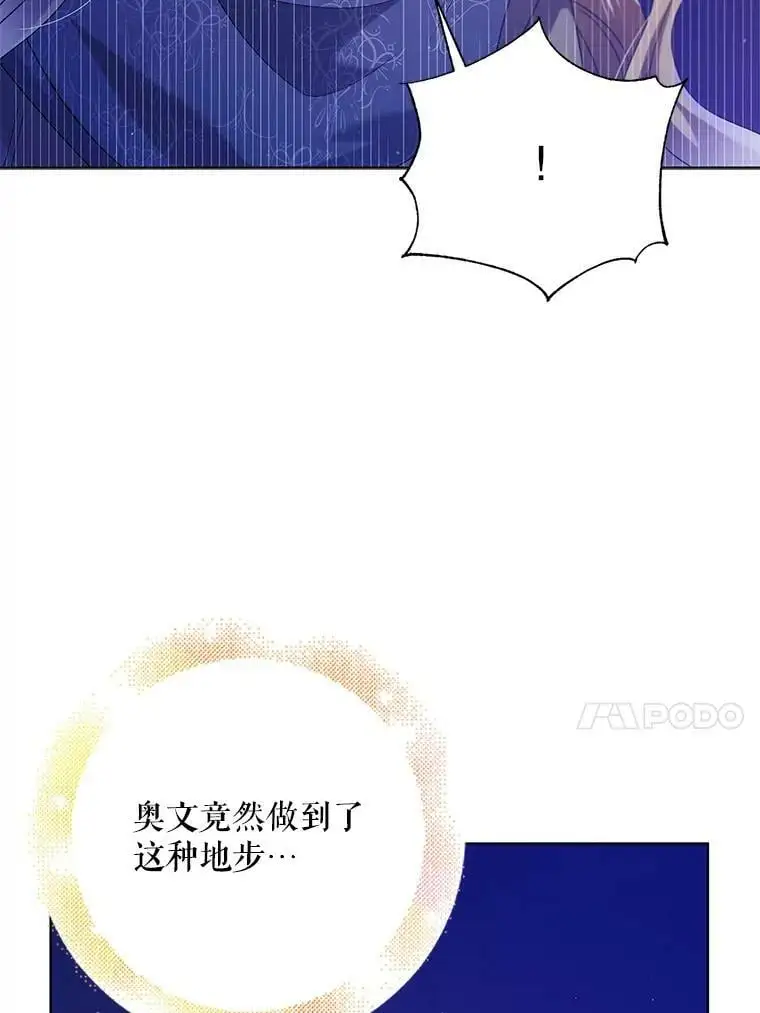 40.第二羽翼的诞生53