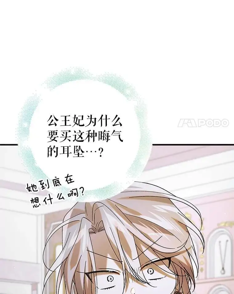 100.解决耳坠的方法26
