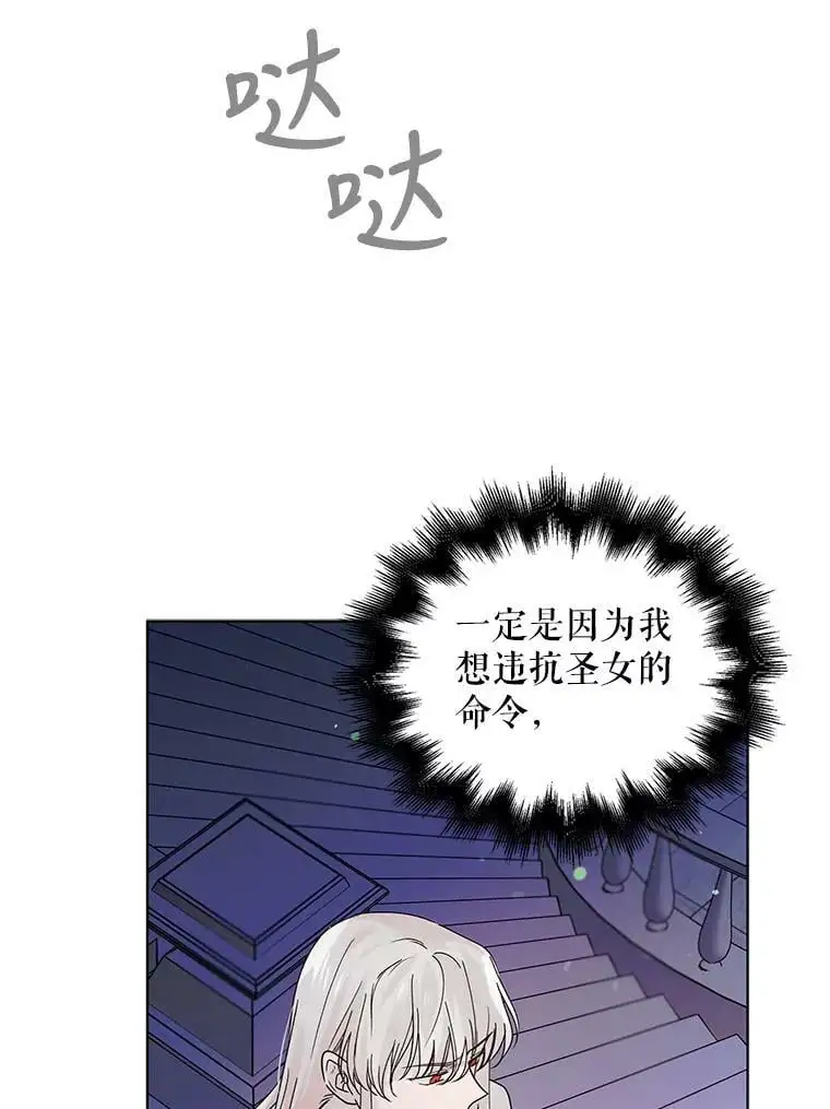 20.为了守护你，我们离婚吧！90