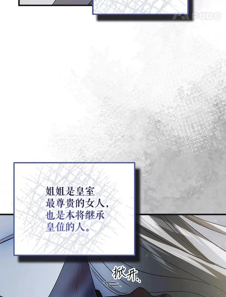 106.公主殿下逝世118