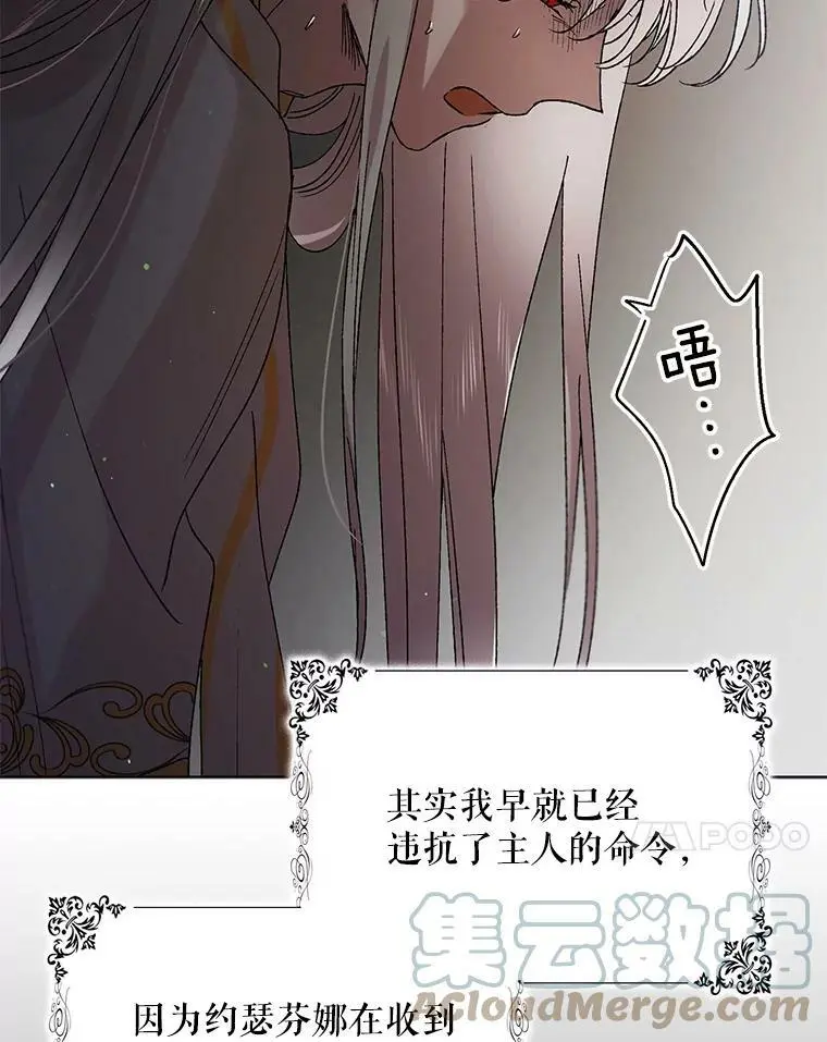 34.誓约之痛76