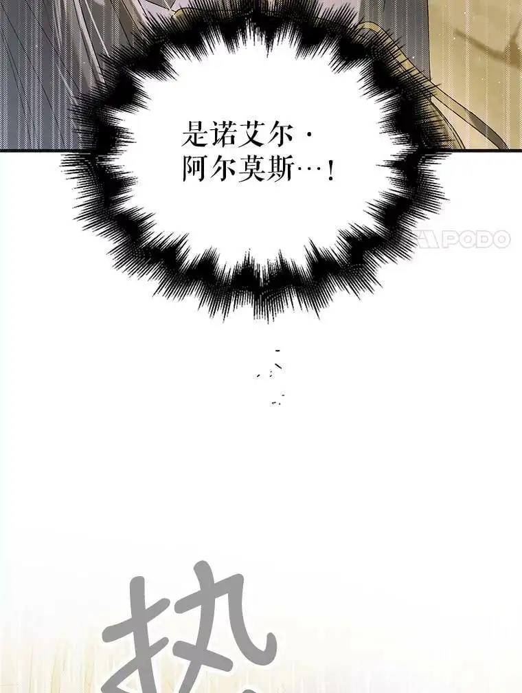 87.卡尔的决心109