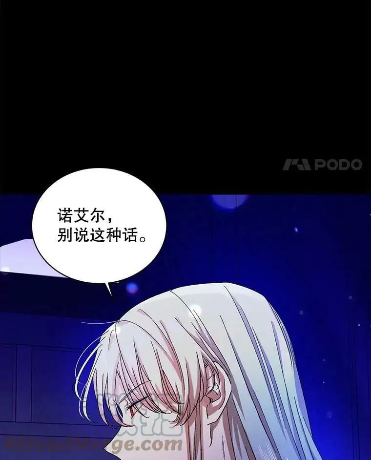 11.第九羽翼的诞生120