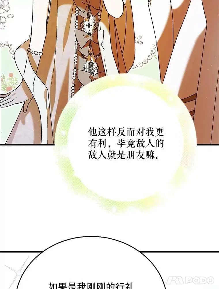 73.宴会上的展示101