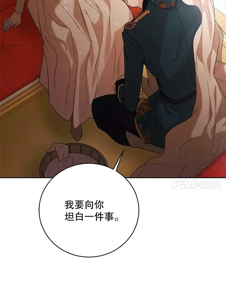 45.圣女的觉醒（2）59