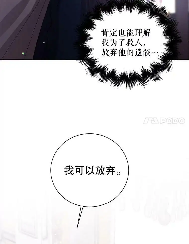 8.危机解除107