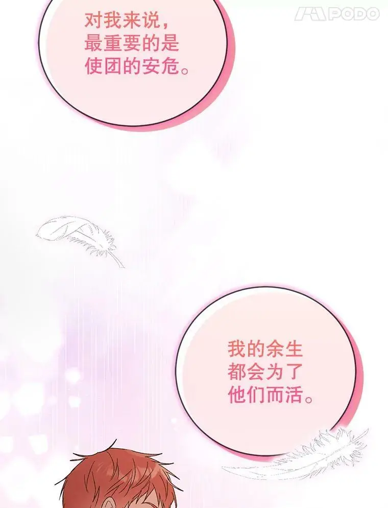 39.和奥文的谈判70