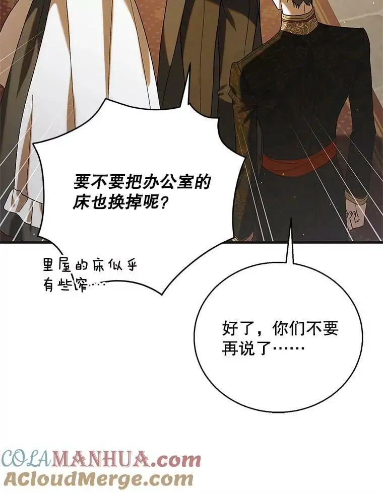 92.反常的陛下12
