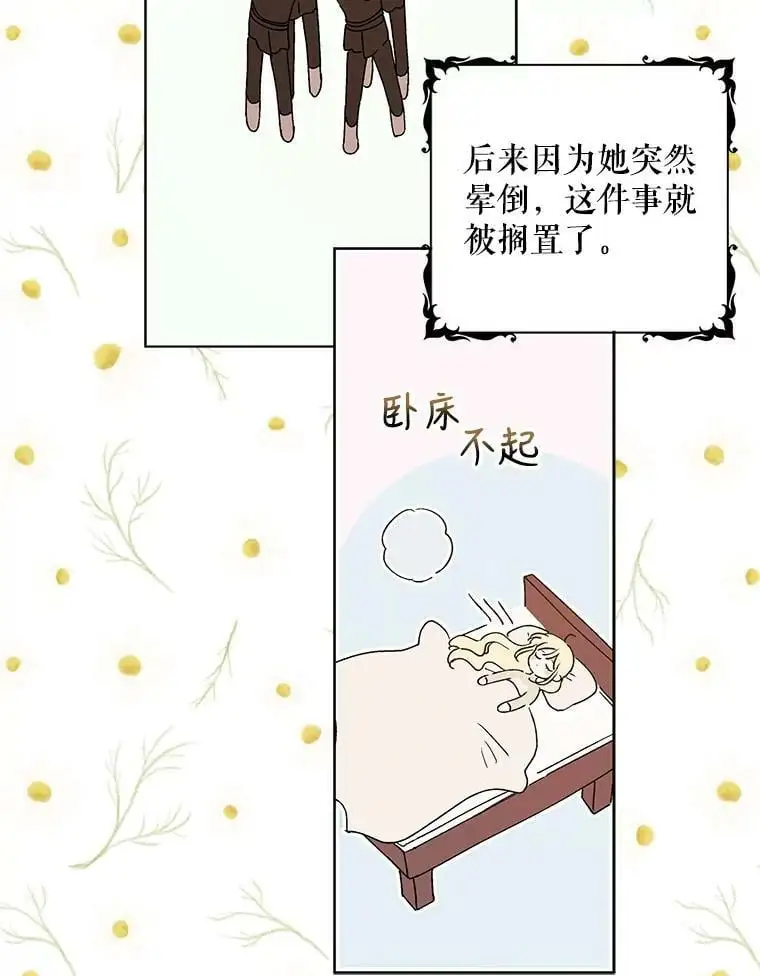 45.圣女的觉醒（2）93