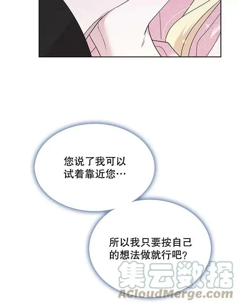 21.为了行初夜礼，我们提前练习一下吧！64