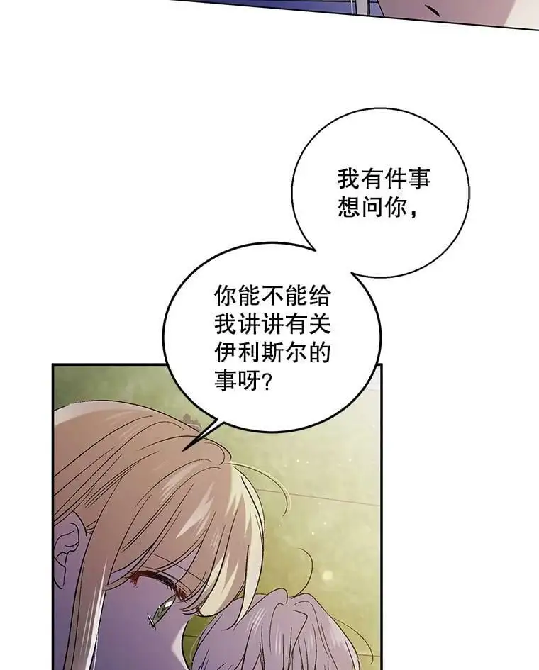 47.第二羽翼诞生69