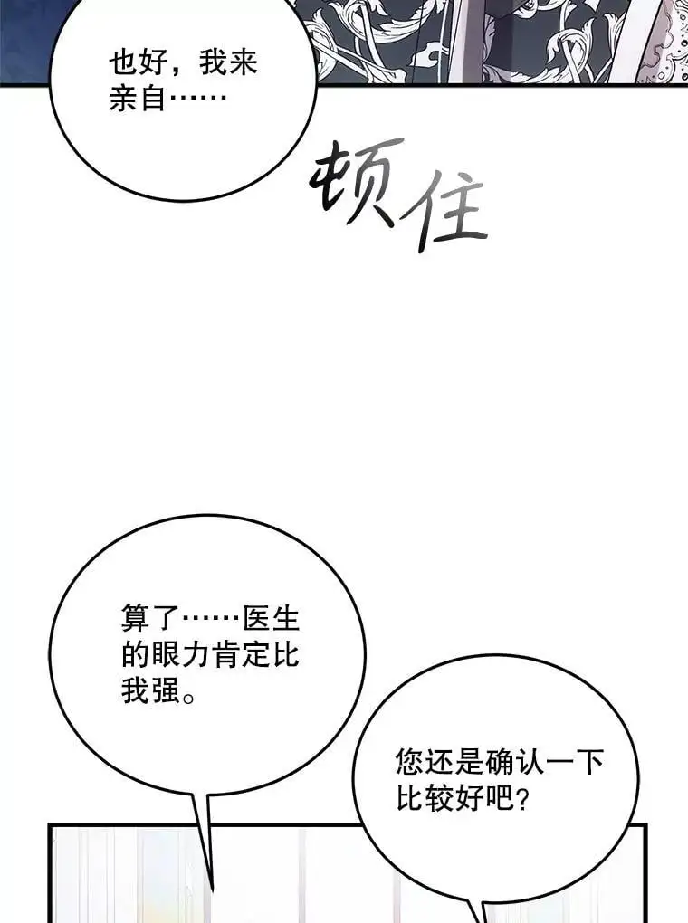 104.公王的预测119