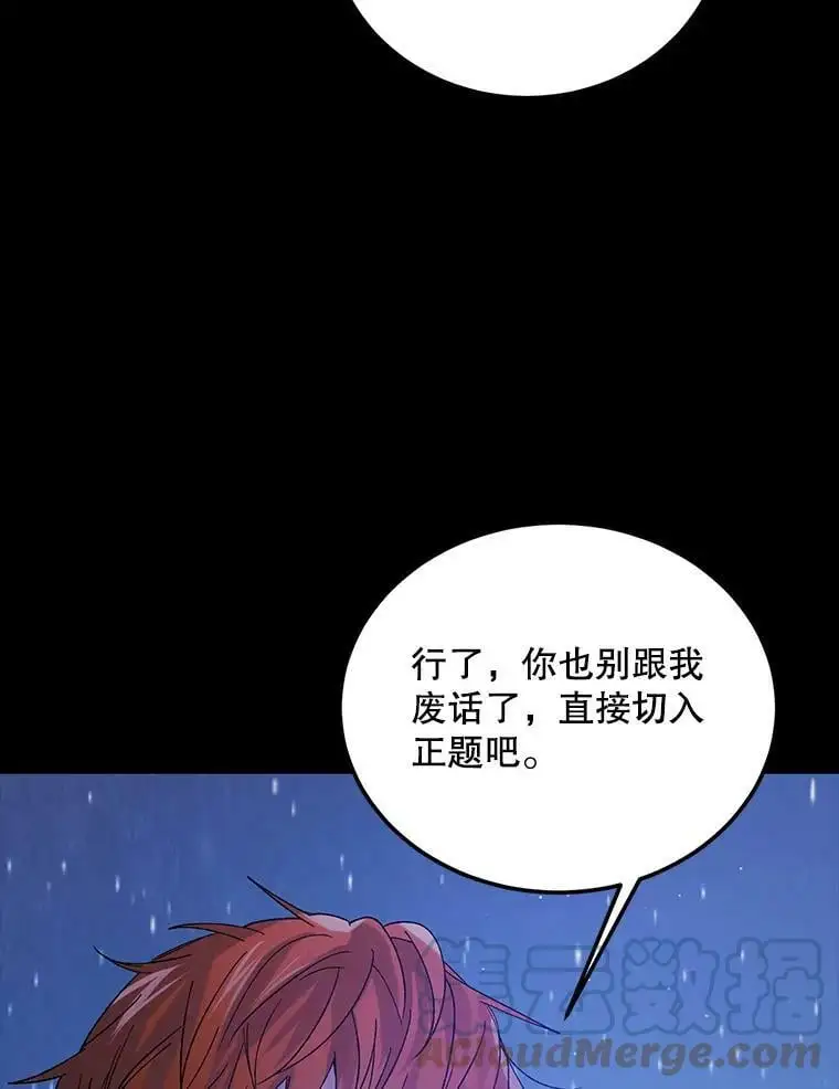 52.巴内沙的觉悟92