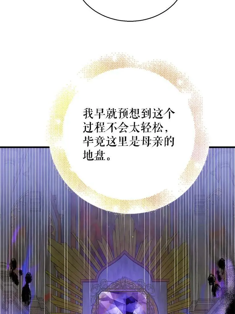 85.神宫的灾难93