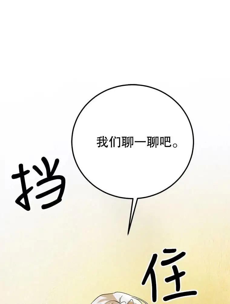 60.城主的察觉53