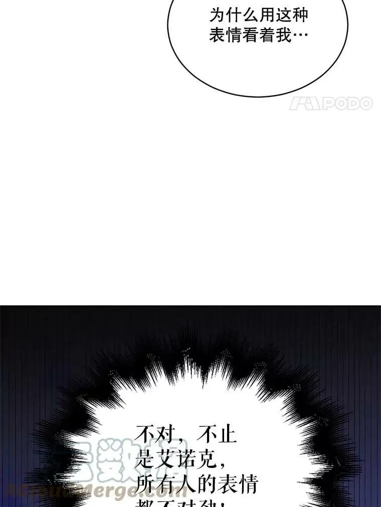 40.第二羽翼的诞生124