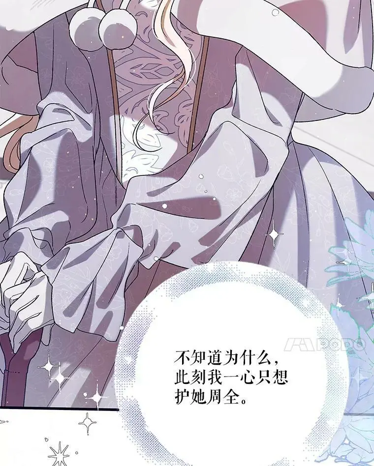 84.第四羽翼的宣誓81
