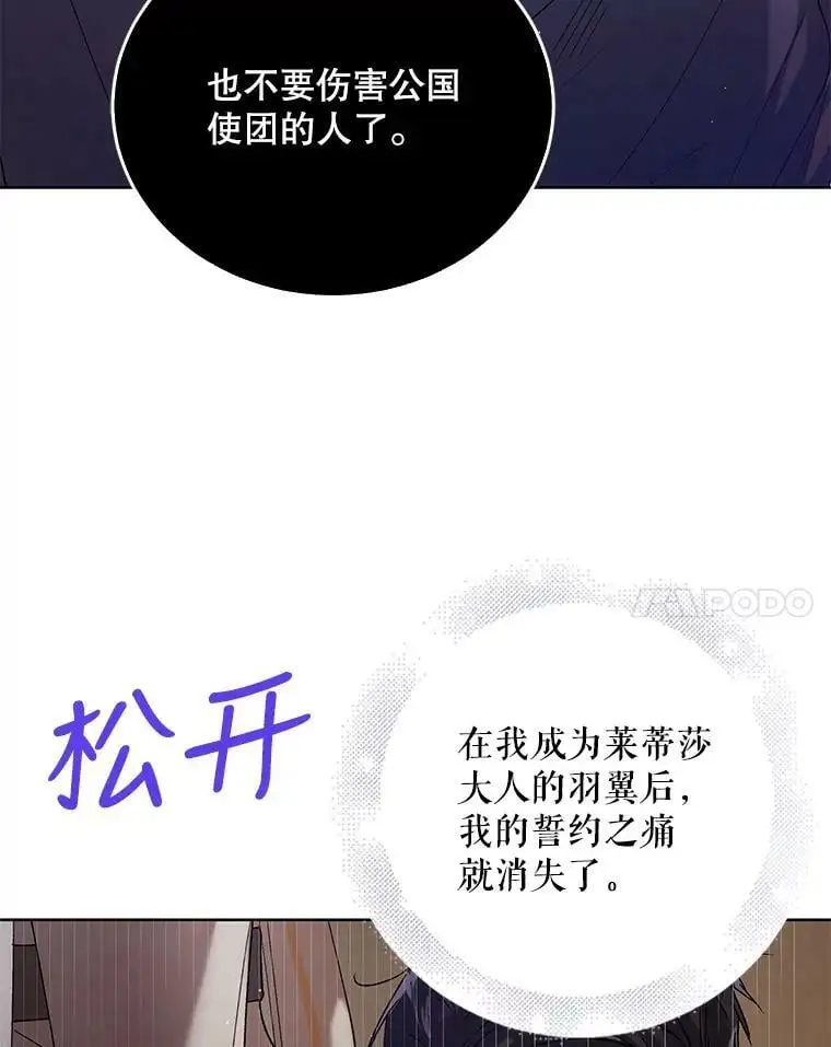 44.圣女的觉醒（1）50