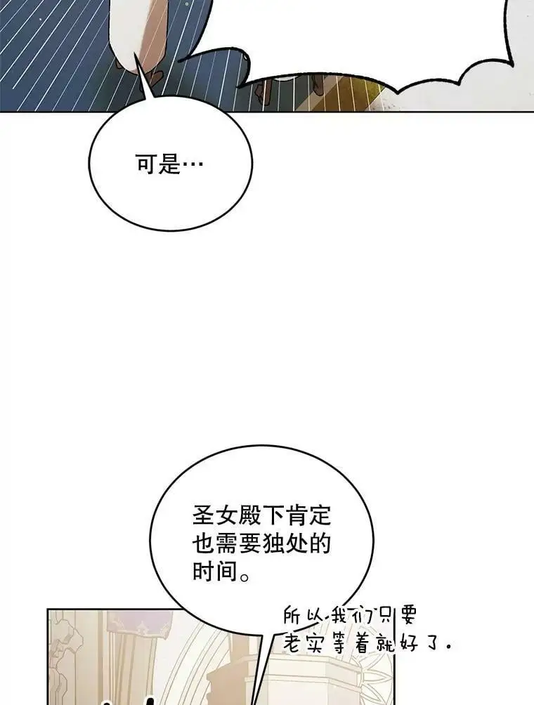 42.约瑟芬娜的诅咒33