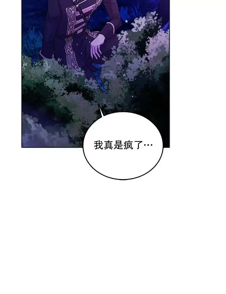 16.暗生情愫73