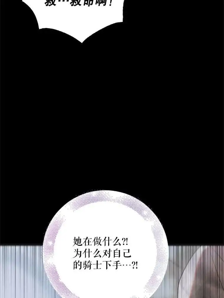 91.约瑟芬娜逃脱7