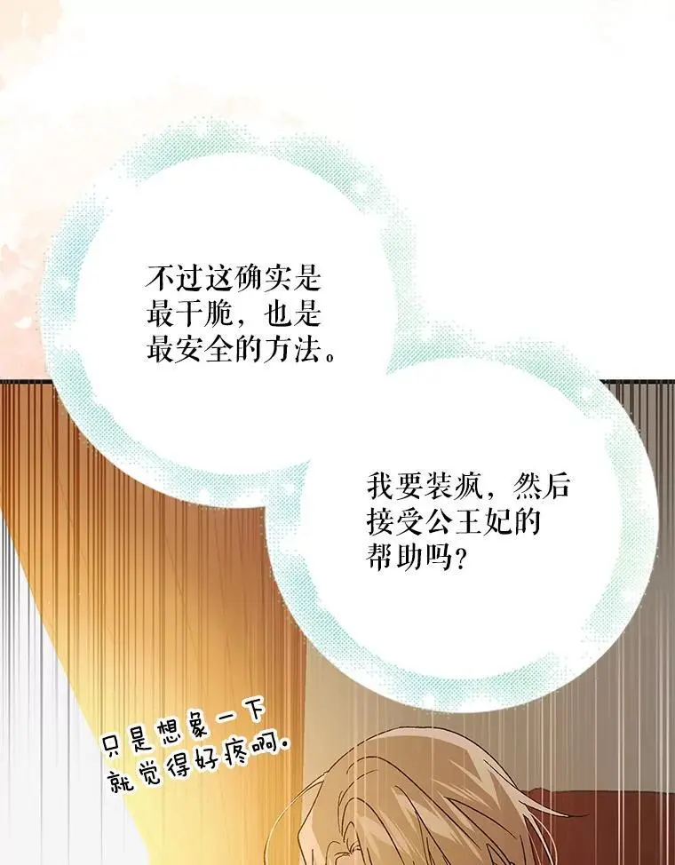 100.解决耳坠的方法54