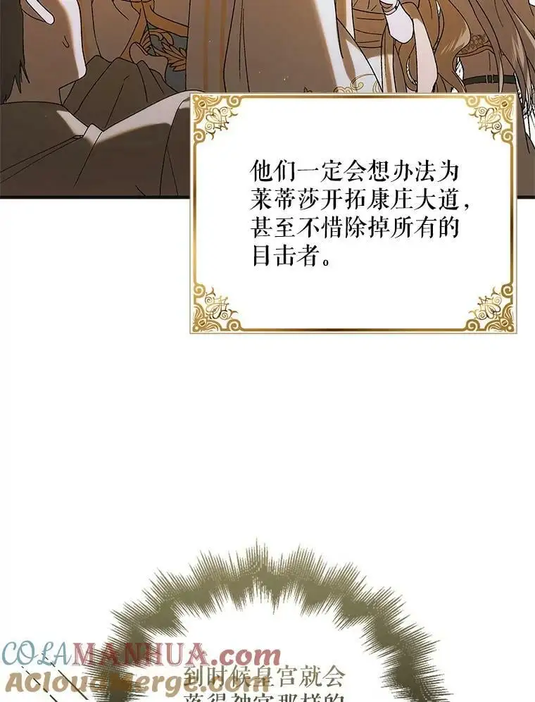 92.反常的陛下88