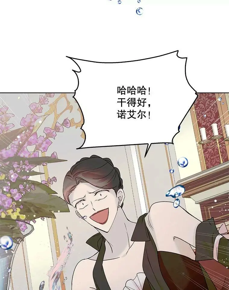 19.真相大白59