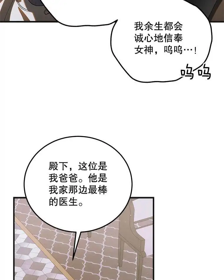 112.拥月入怀121