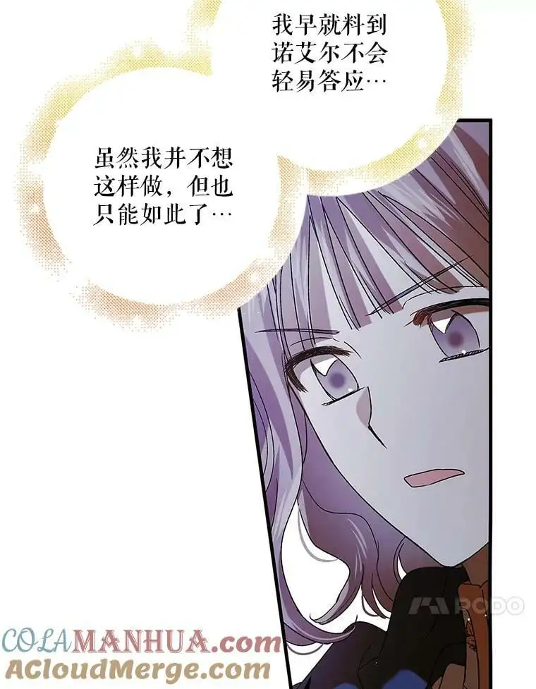 82.牺牲品84