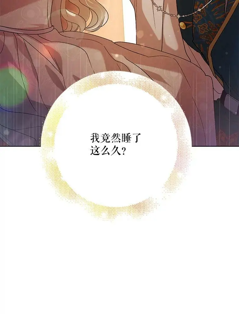 45.圣女的觉醒（2）55
