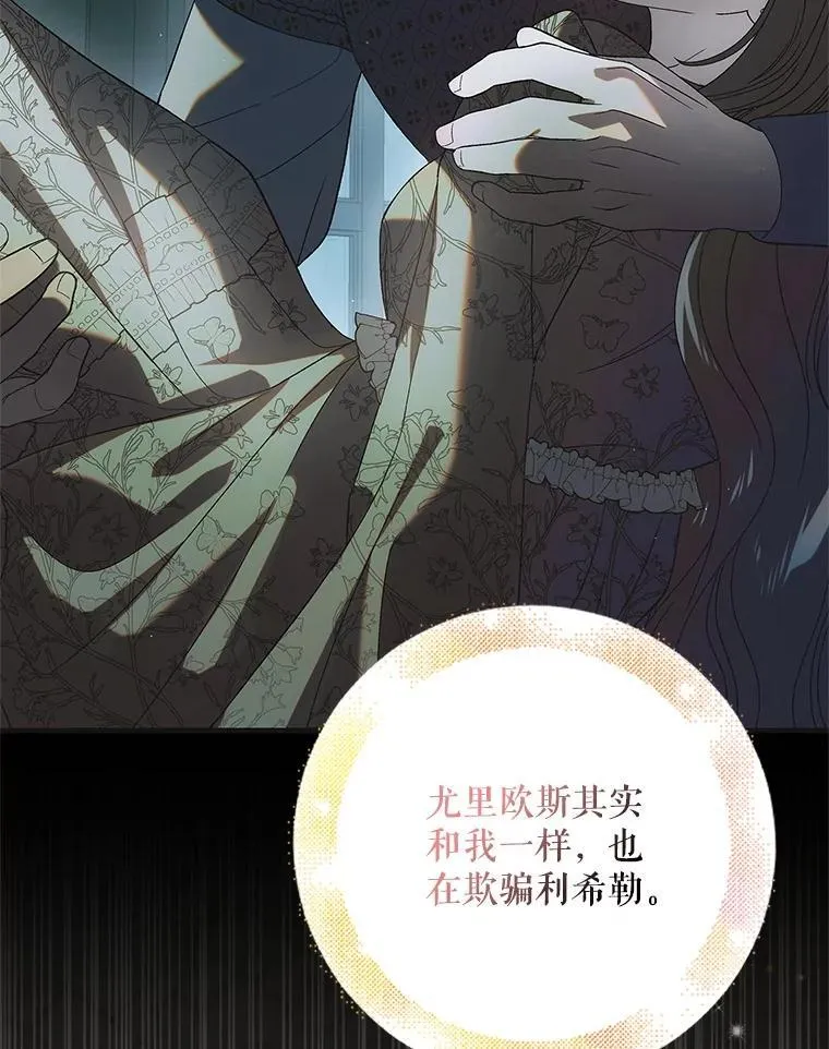 127.诅咒提前发作29