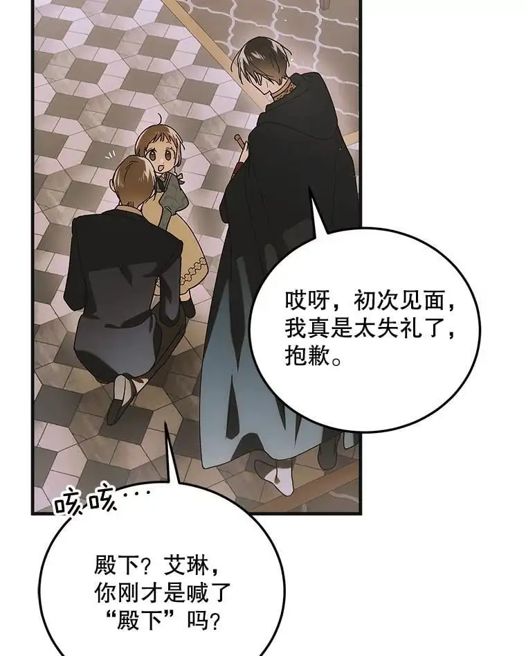 112.拥月入怀122