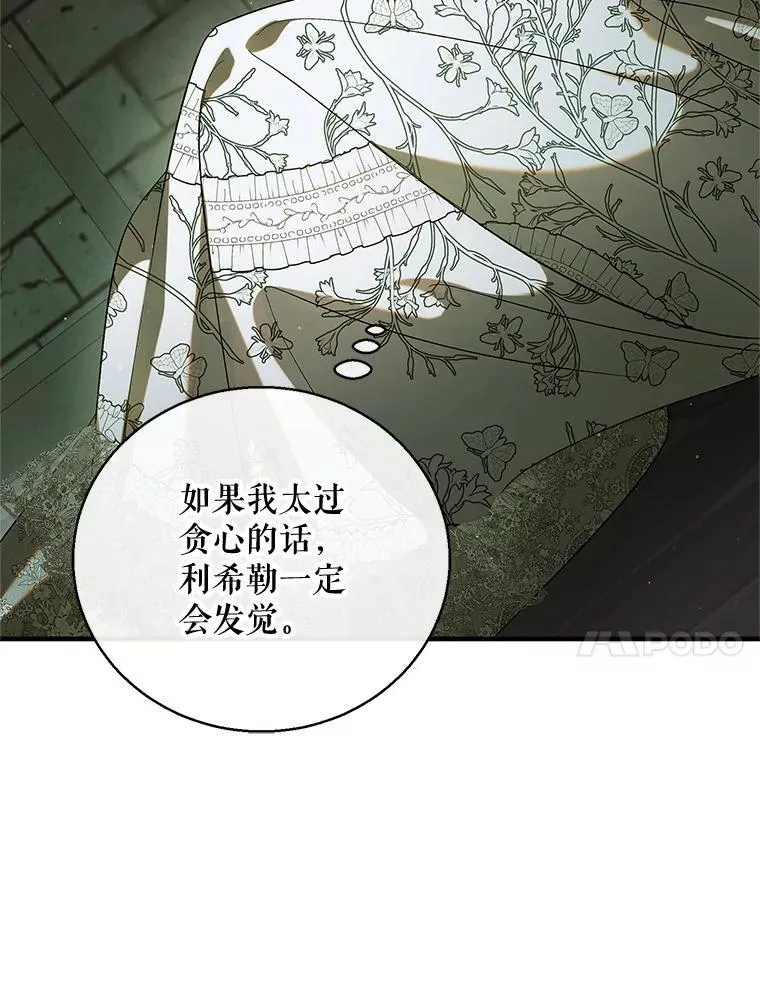 125.慌不择路137