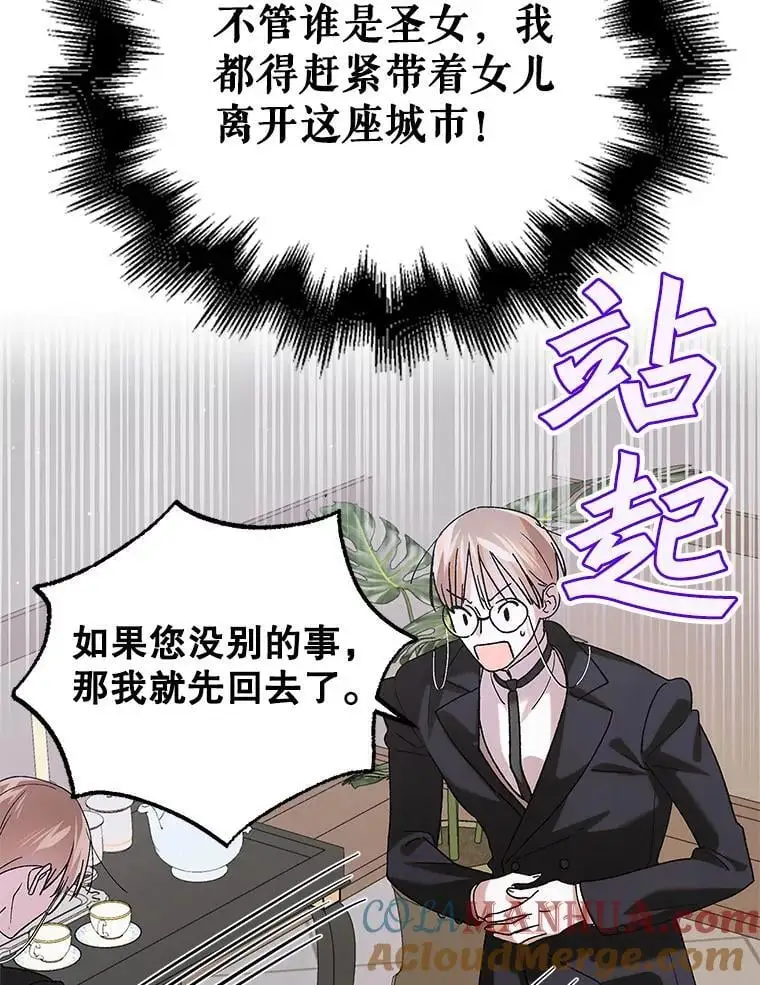 96.卡伊莱斯的过往8