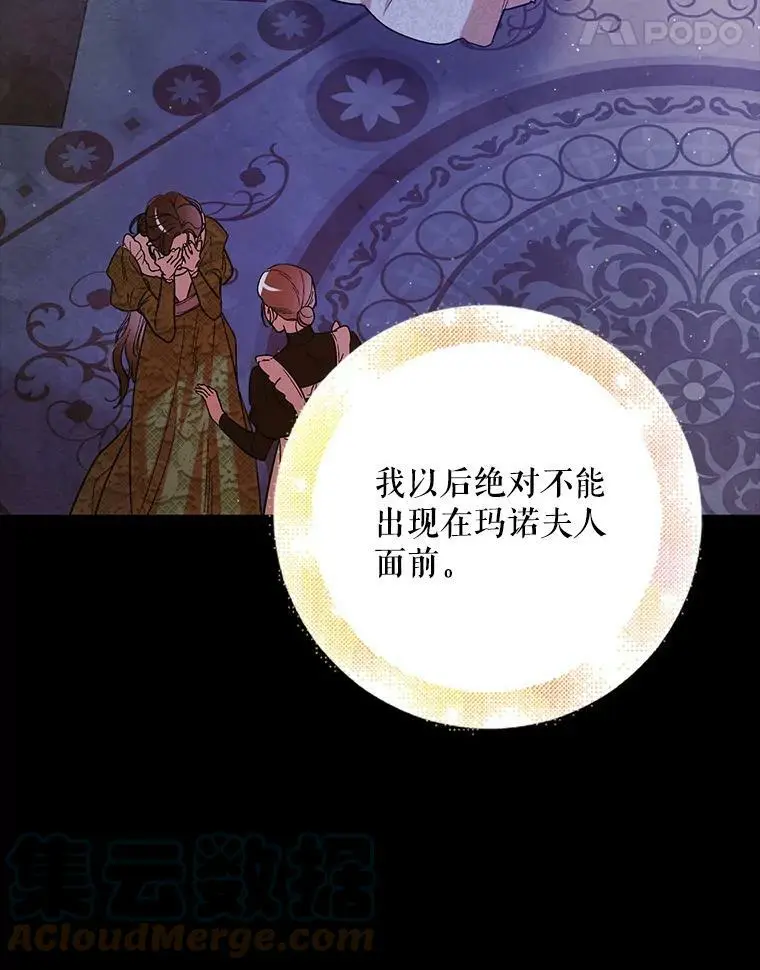 63.玛诺夫人80