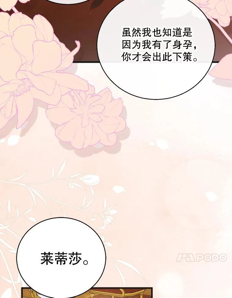 121.献予灭亡87