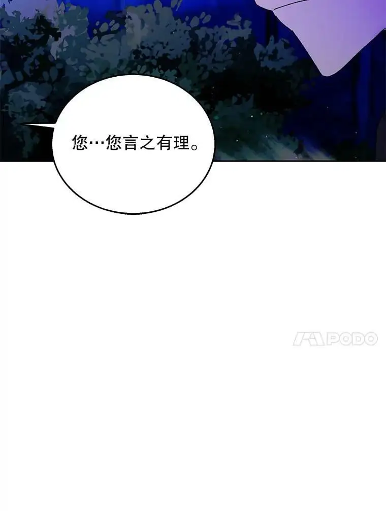 16.暗生情愫87