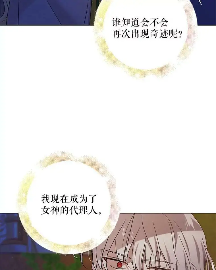 47.第二羽翼诞生99
