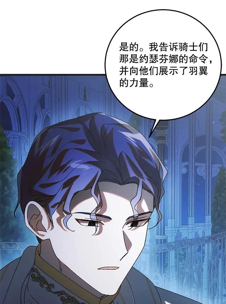 105.被破坏的命运27