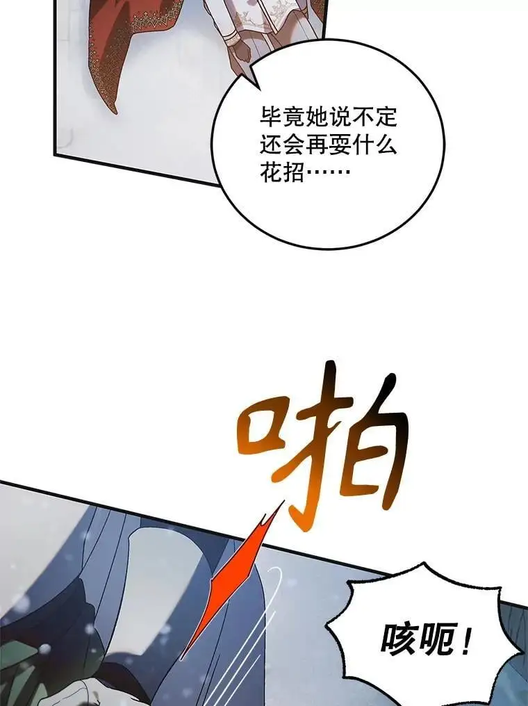 107.死而复生34