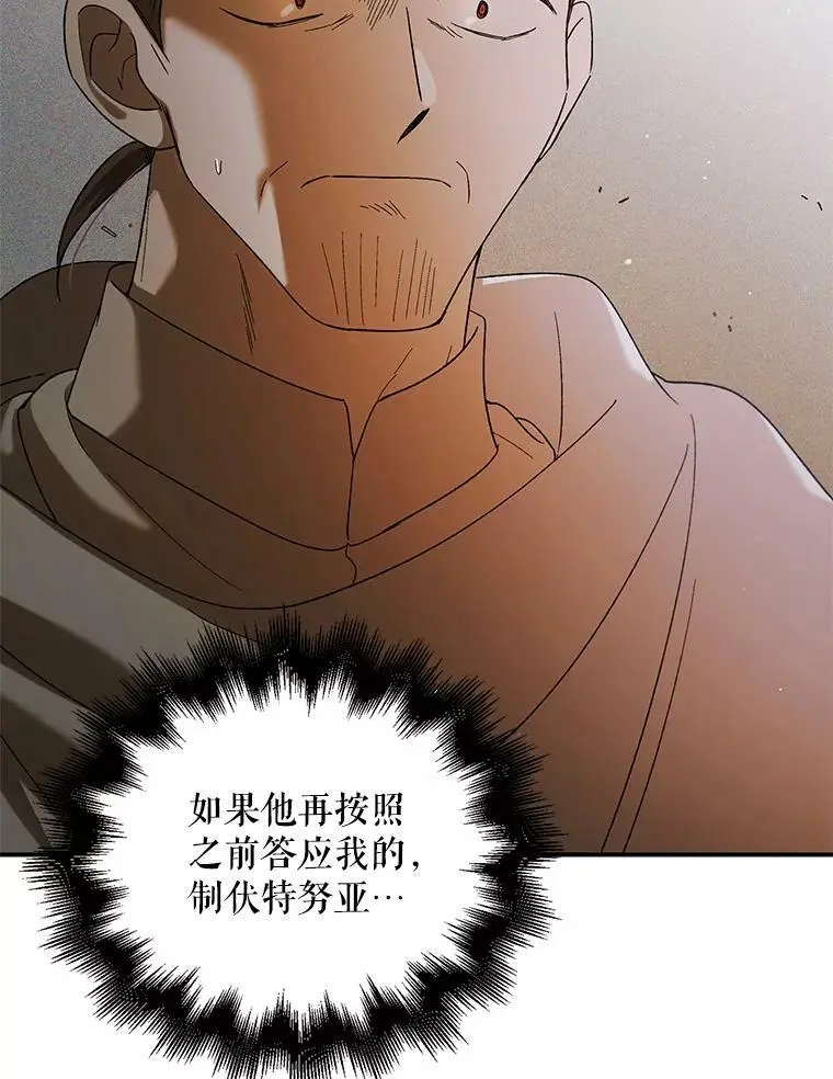 59.特努亚之死14