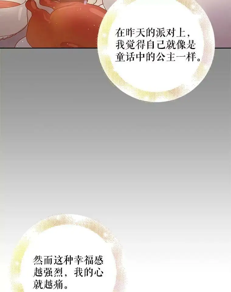 50.驱逐噩梦之吻33