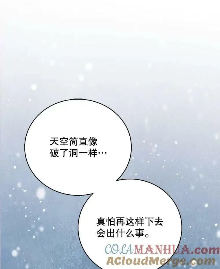 84.第四羽翼的宣誓100