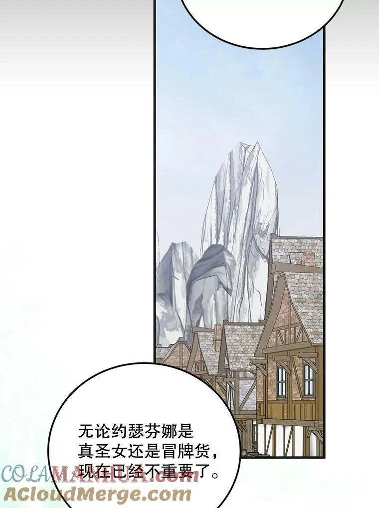 91.约瑟芬娜逃脱80